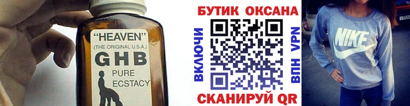 БУТИРАТ оксана  закладка  гидра сайт  Можга 