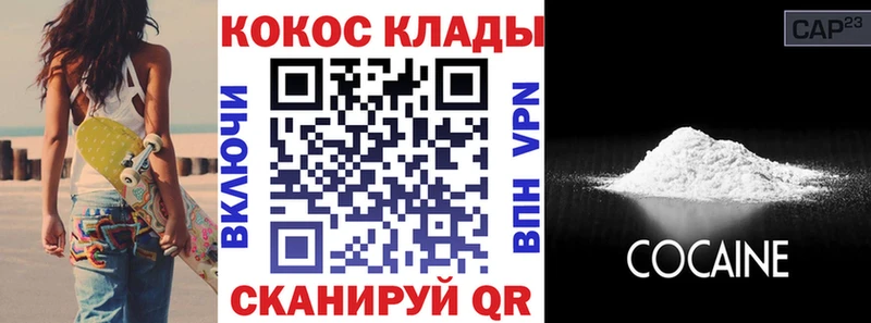 Кокаин 99%  блэк спрут онион  Можга 