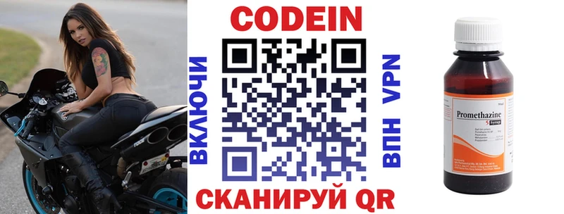 Кодеиновый сироп Lean Purple Drank  как найти закладки  Можга 