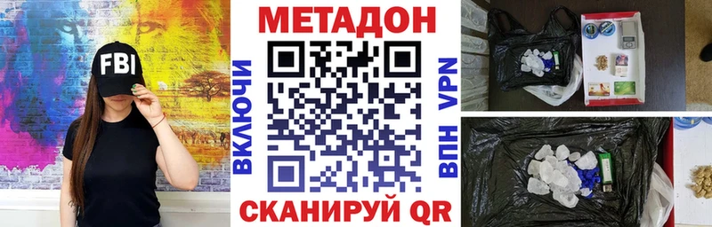 Метадон белоснежный где купить наркоту Можга