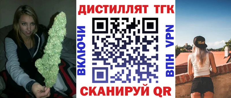 Дистиллят ТГК жижа  Можга 